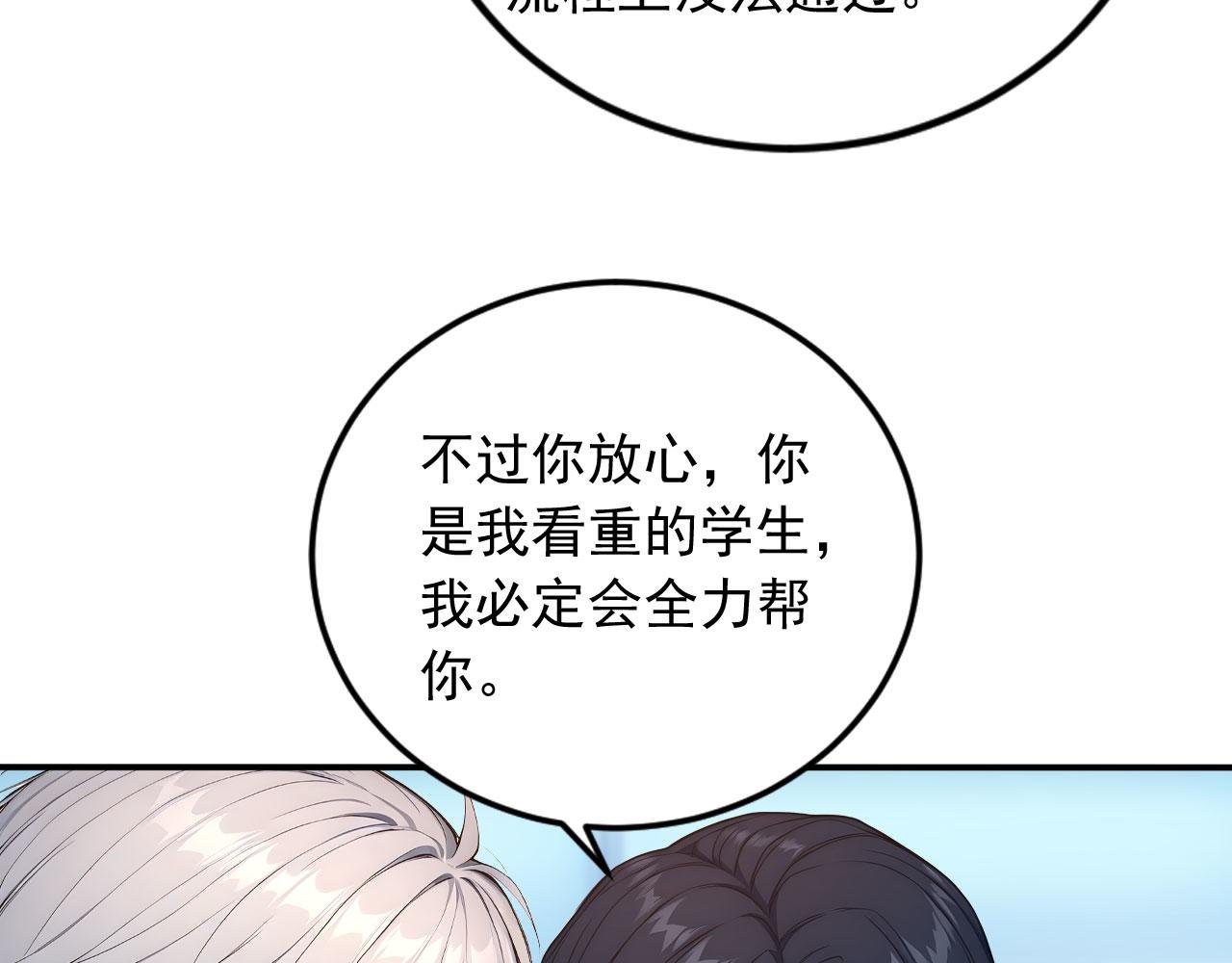 112 毁灭神职