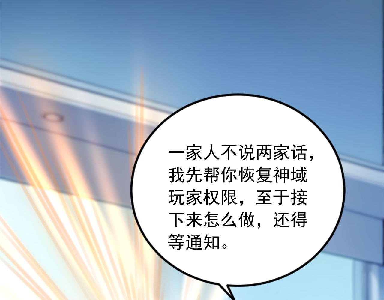 112 毁灭神职