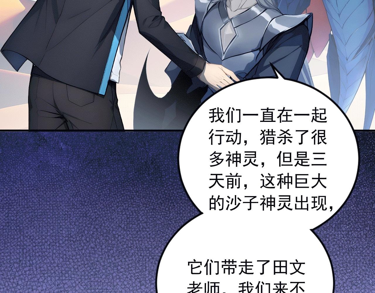 114 田文老师危险