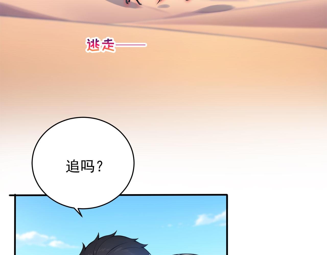 117 真神的实体