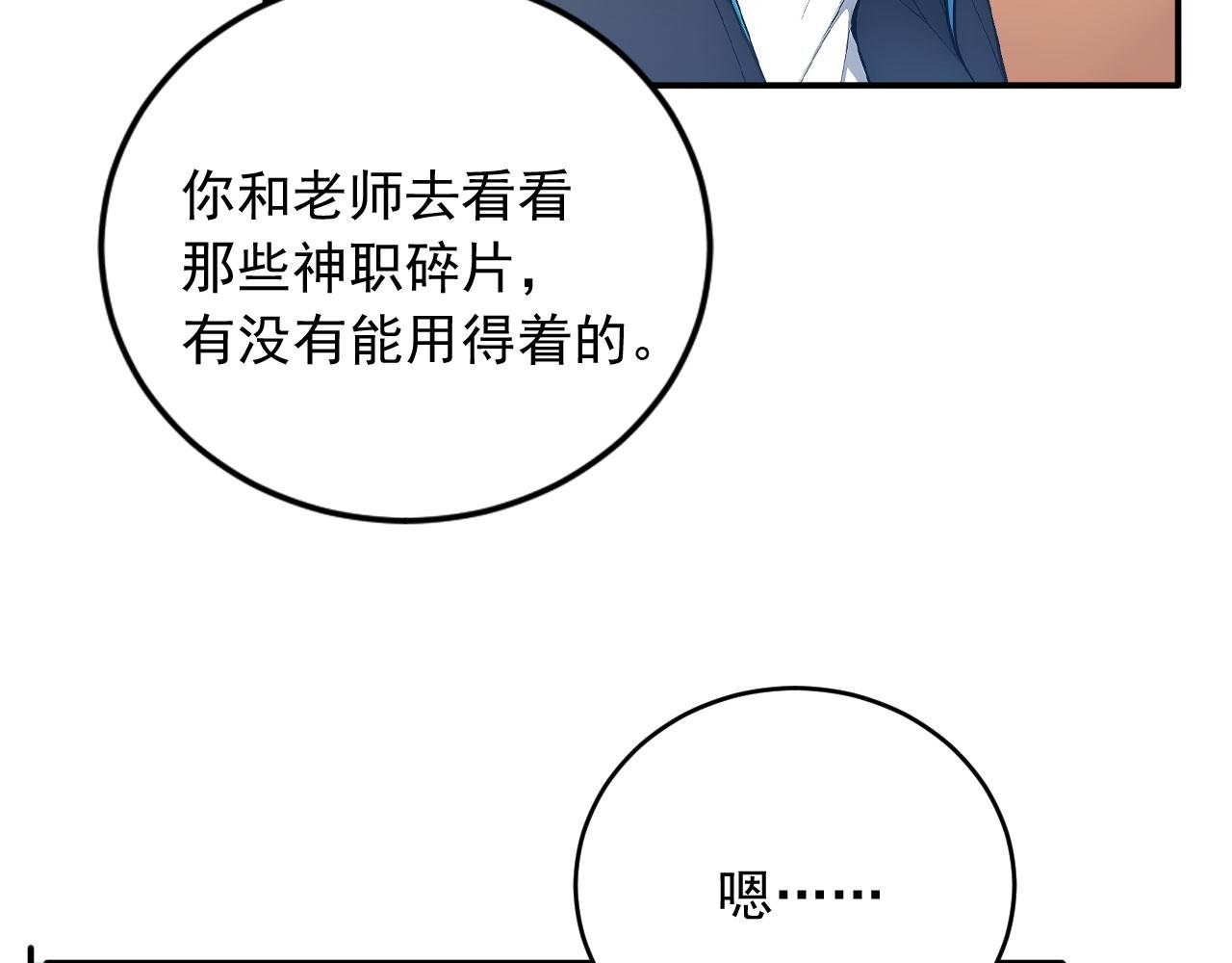 117 真神的实体