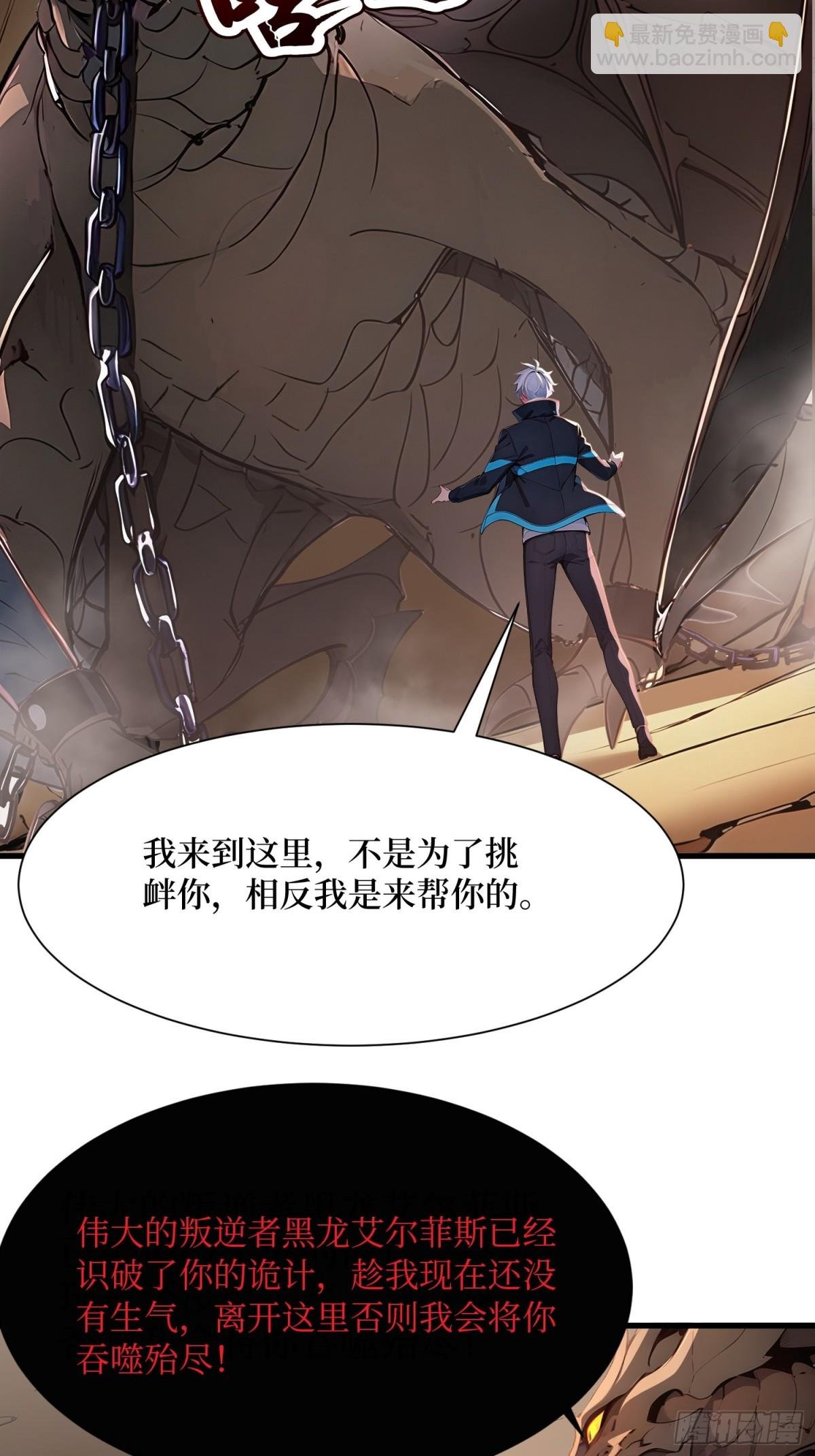 36 叛逆者艾尔菲斯