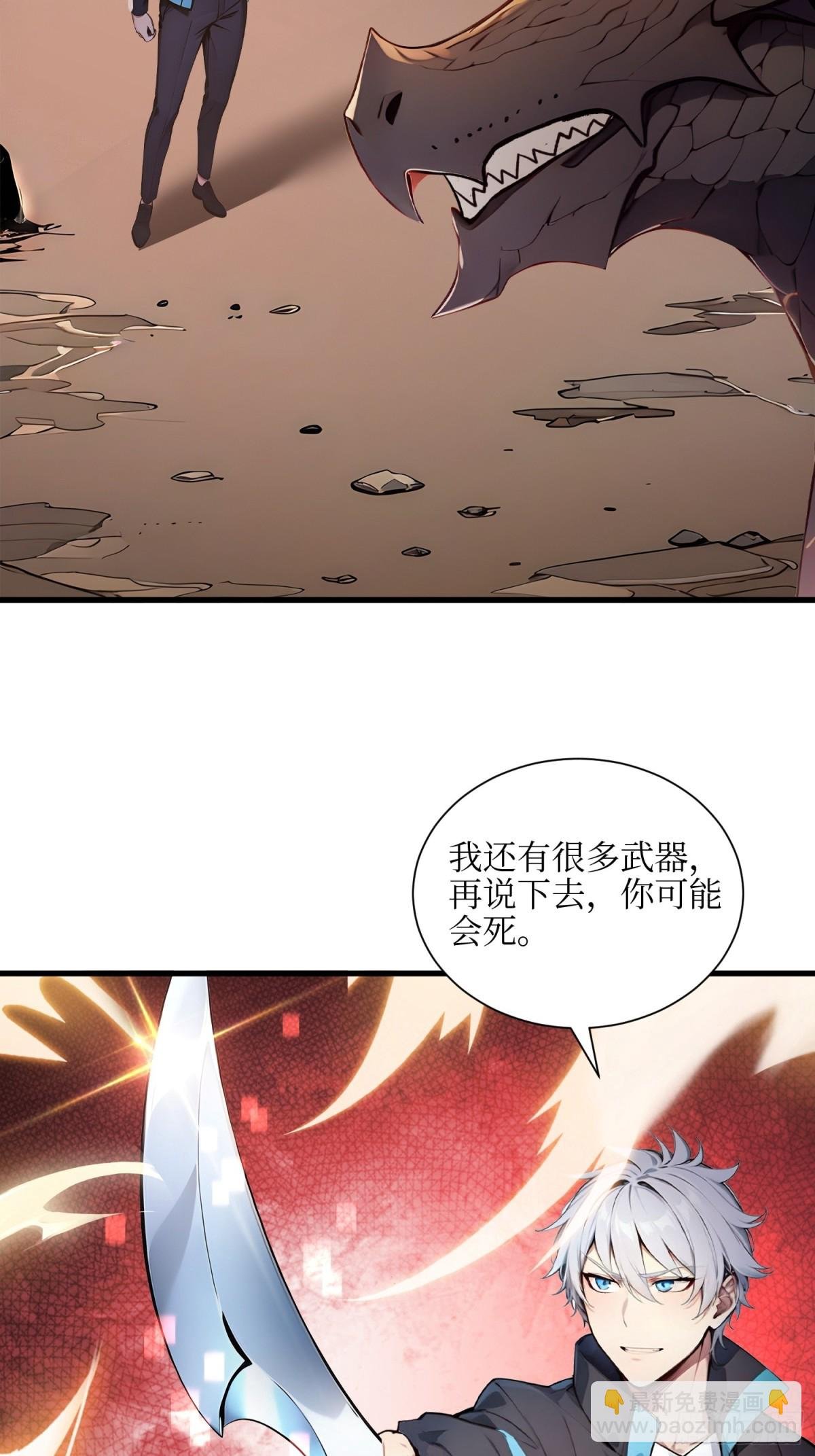 36 叛逆者艾尔菲斯