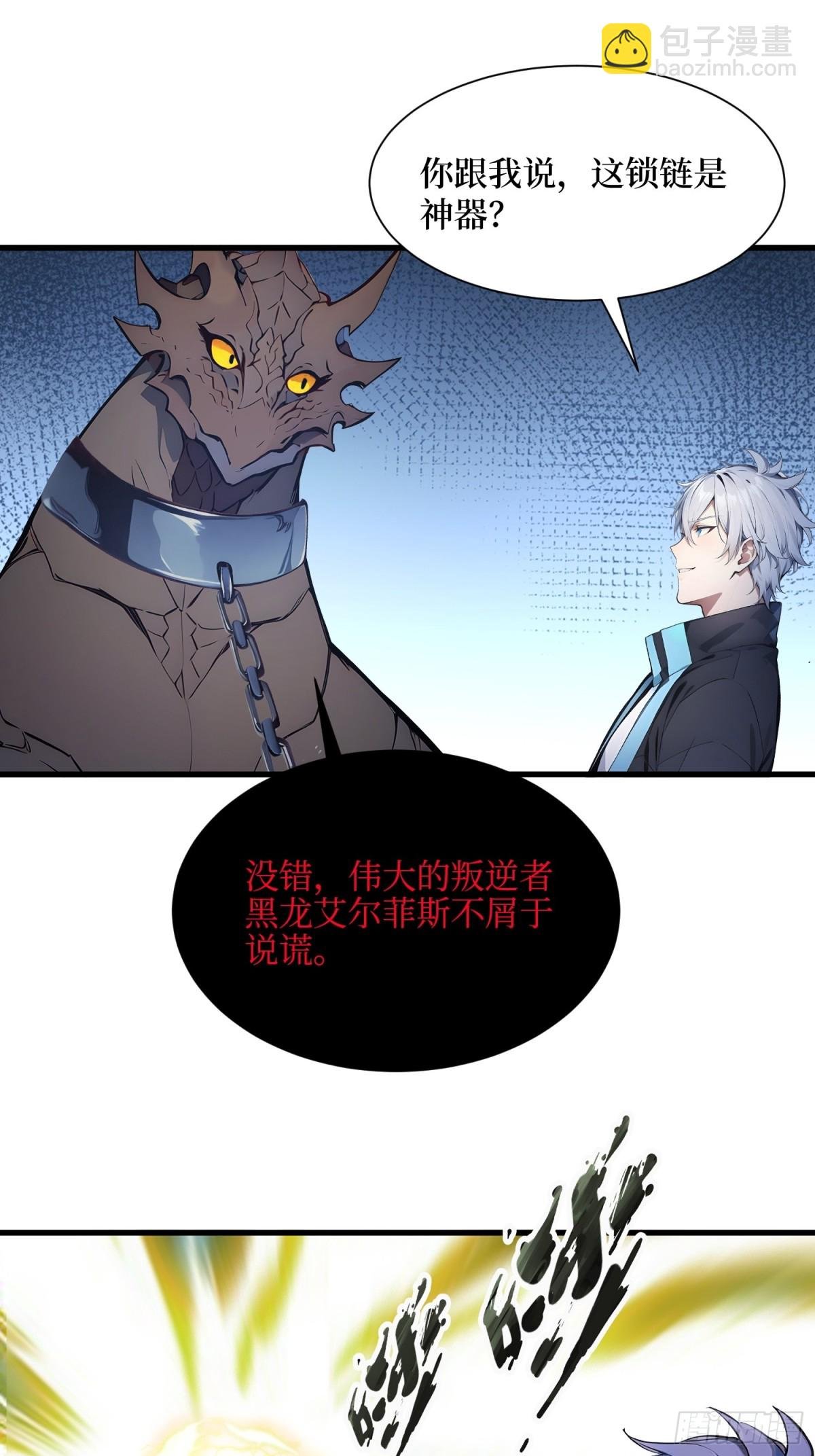 36 叛逆者艾尔菲斯