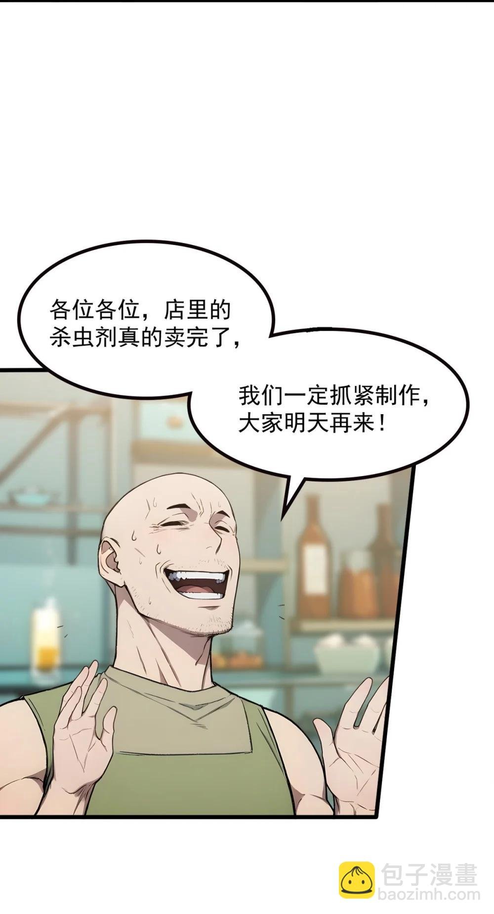 第69话 徐铁的下场
