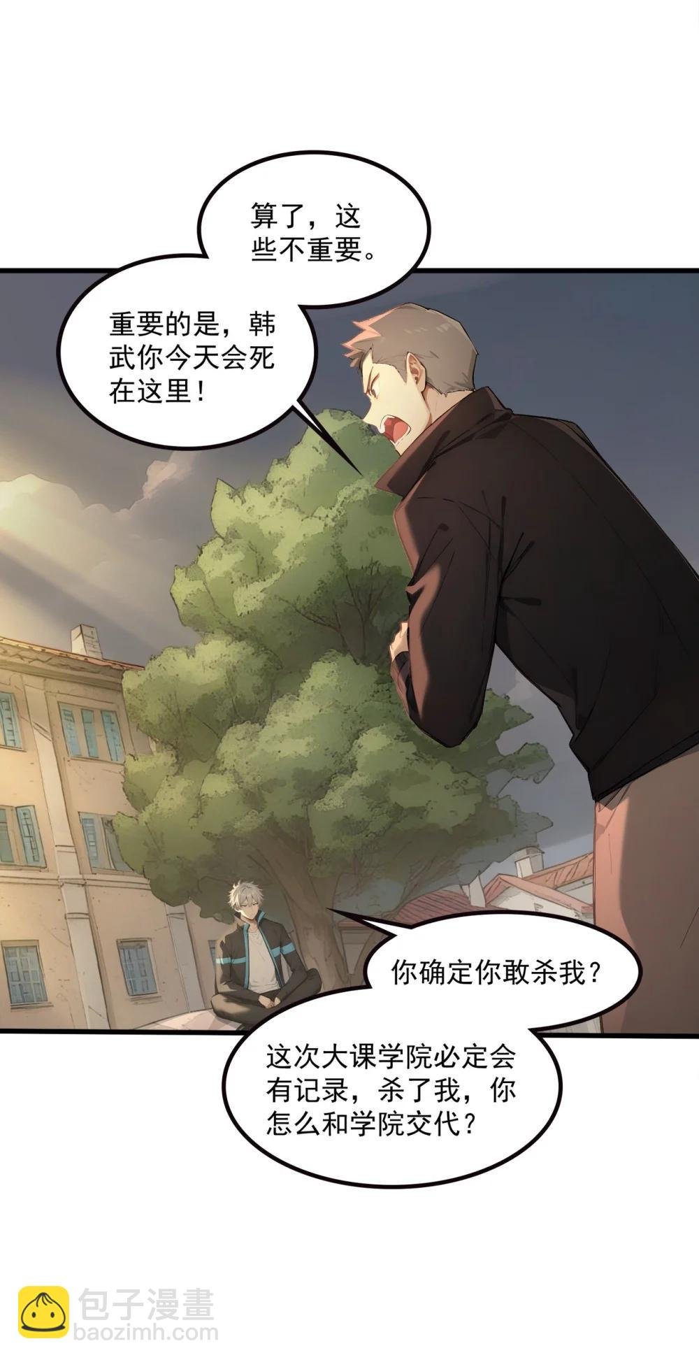第69话 徐铁的下场