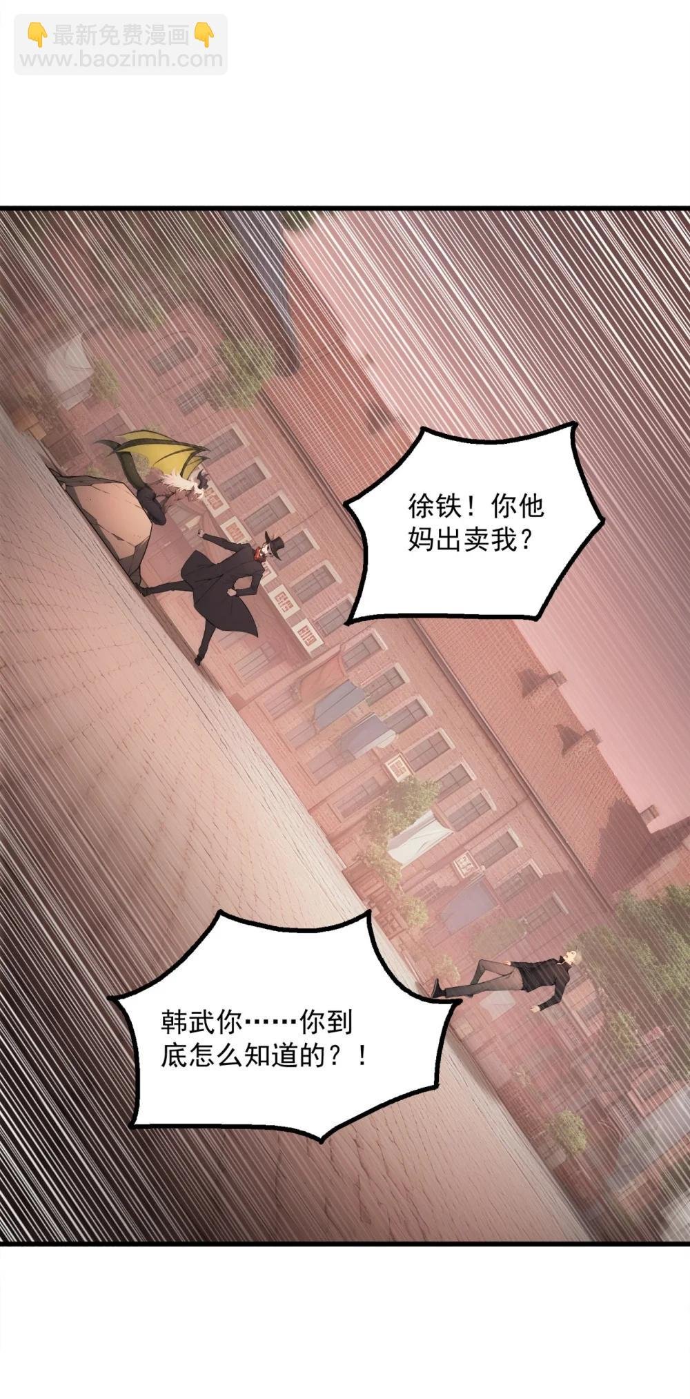第69话 徐铁的下场