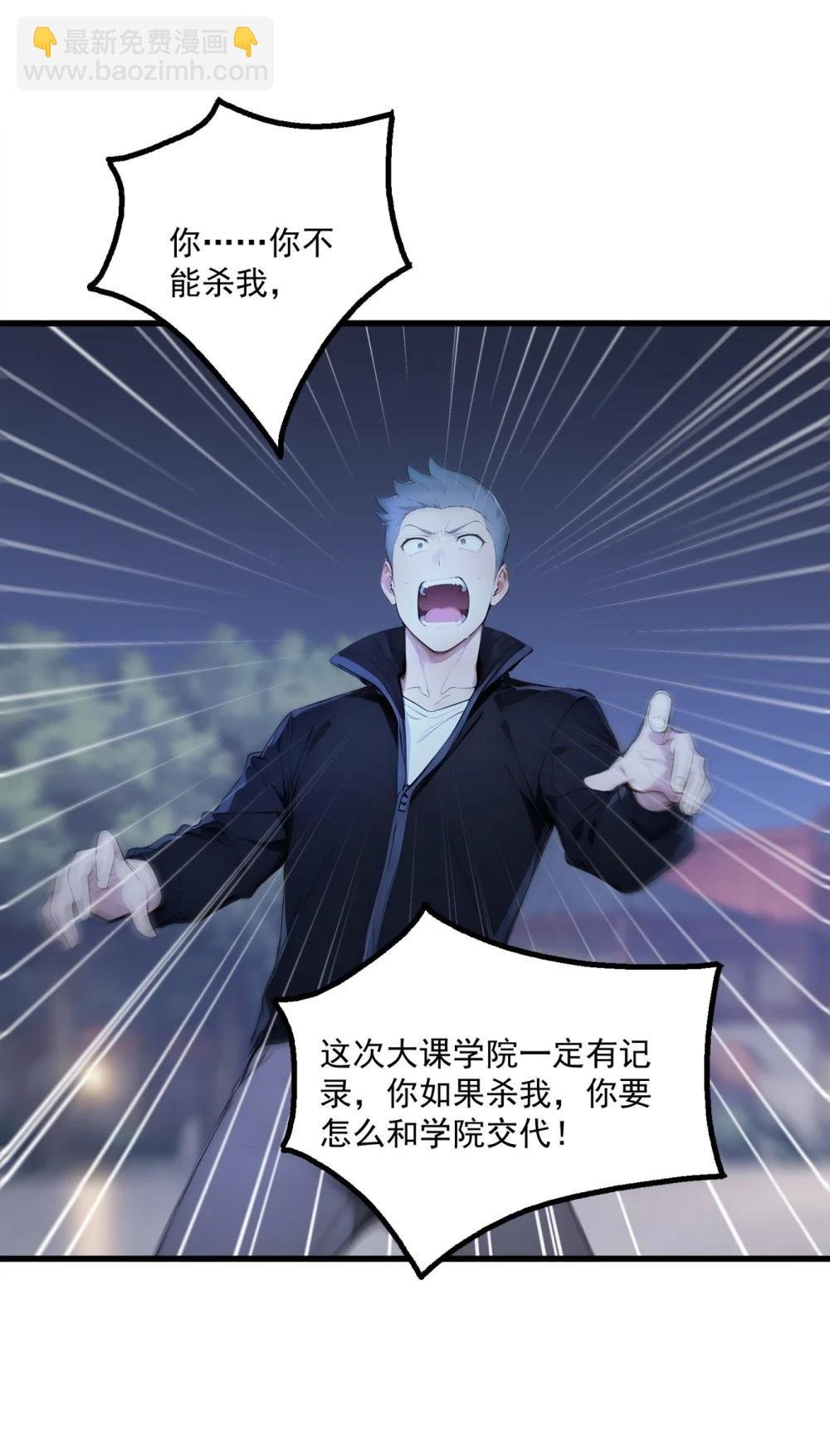 第69话 徐铁的下场