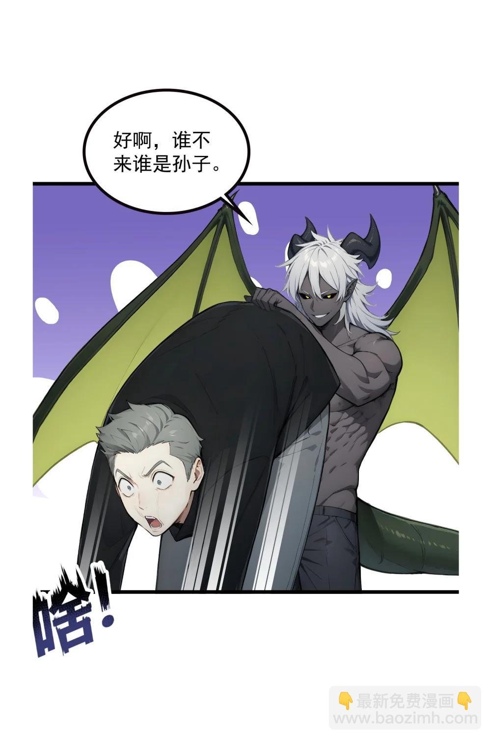 第69话 徐铁的下场