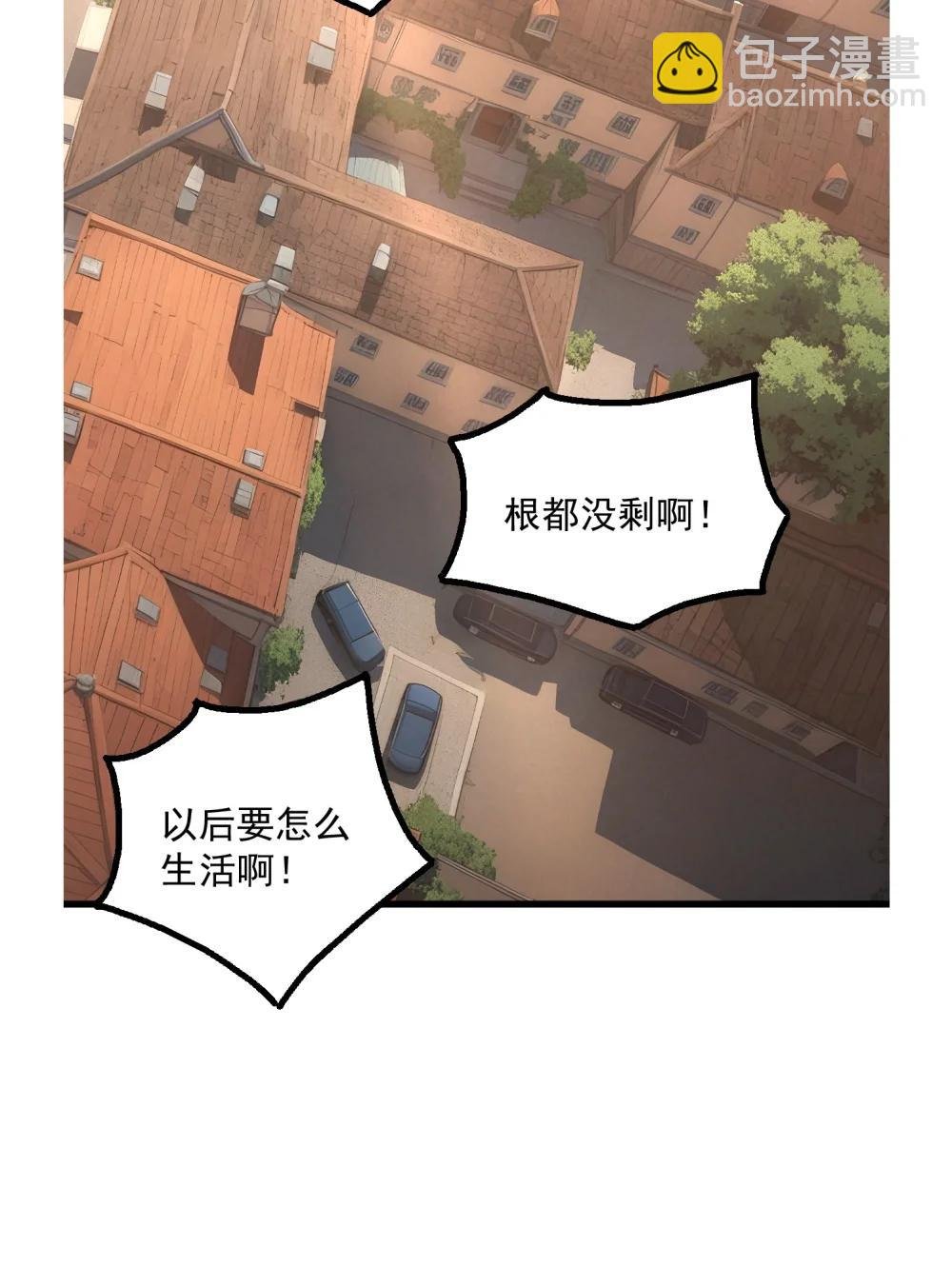 第69话 徐铁的下场