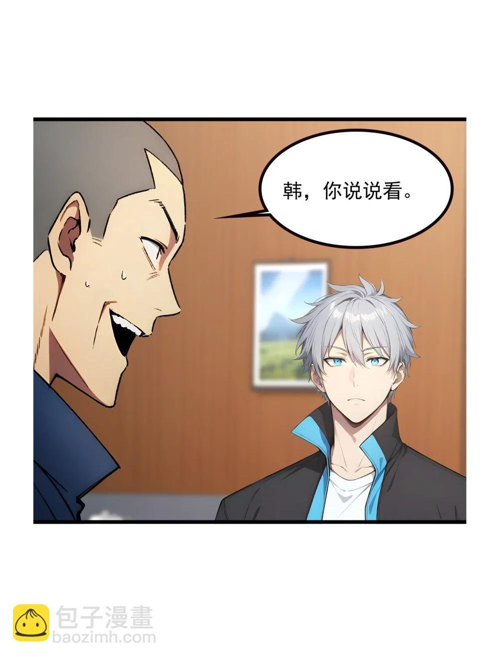 第69话 徐铁的下场