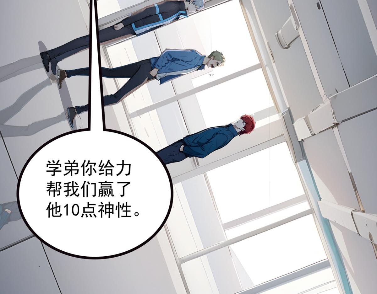 71 主神的考核
