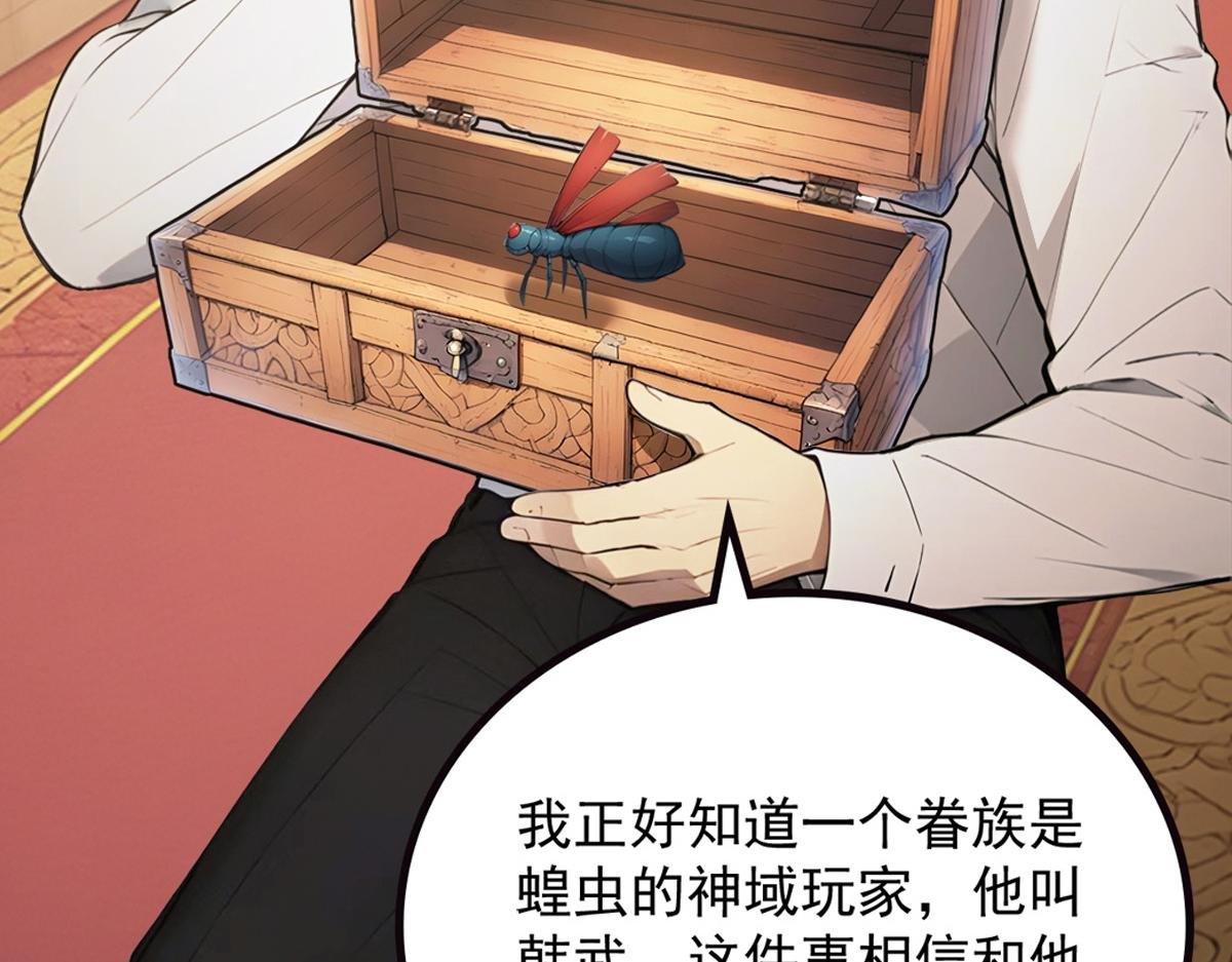 71 主神的考核