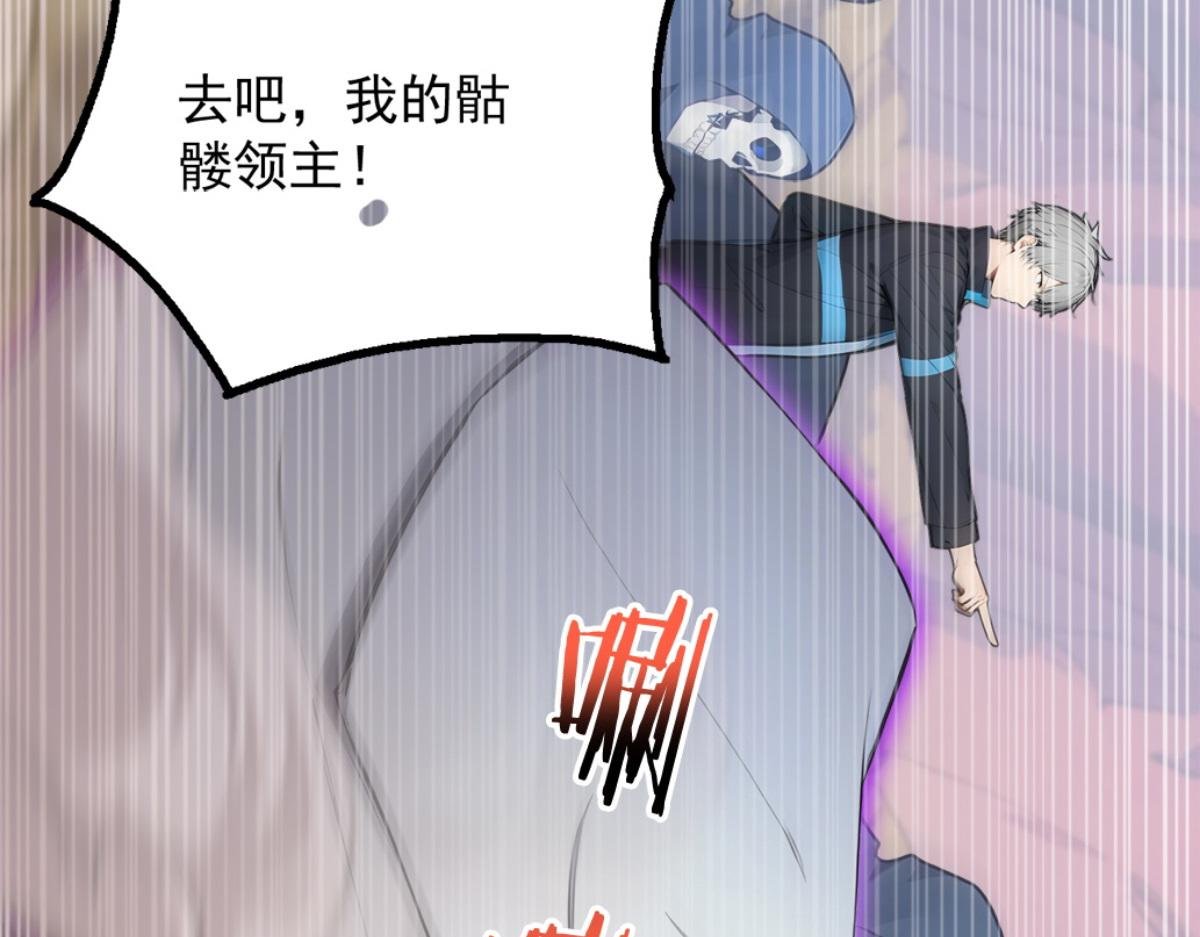 73 主神要求停战？