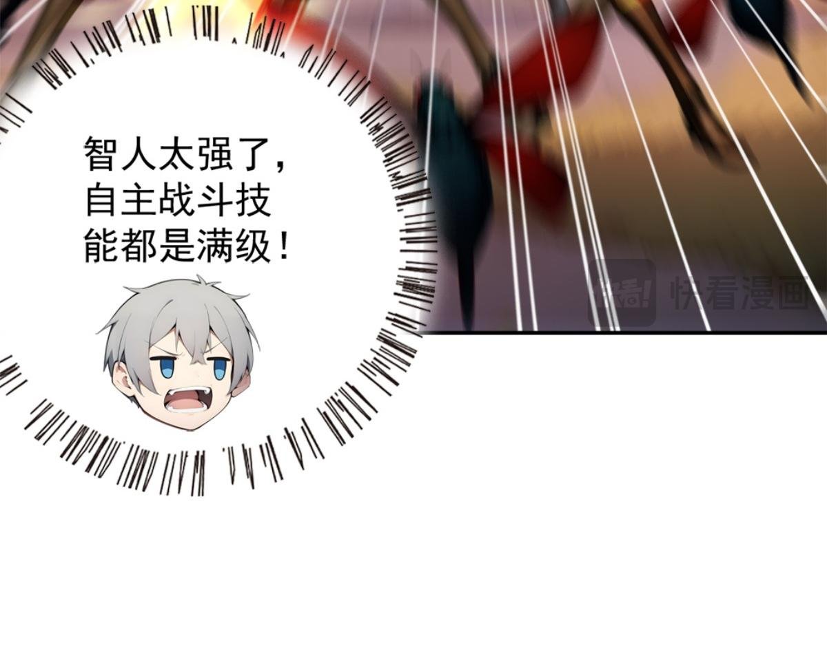73 主神要求停战？