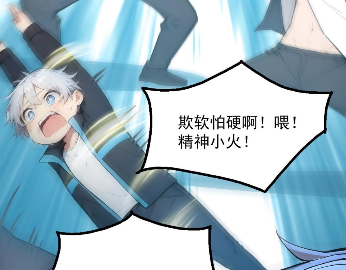 73 主神要求停战？