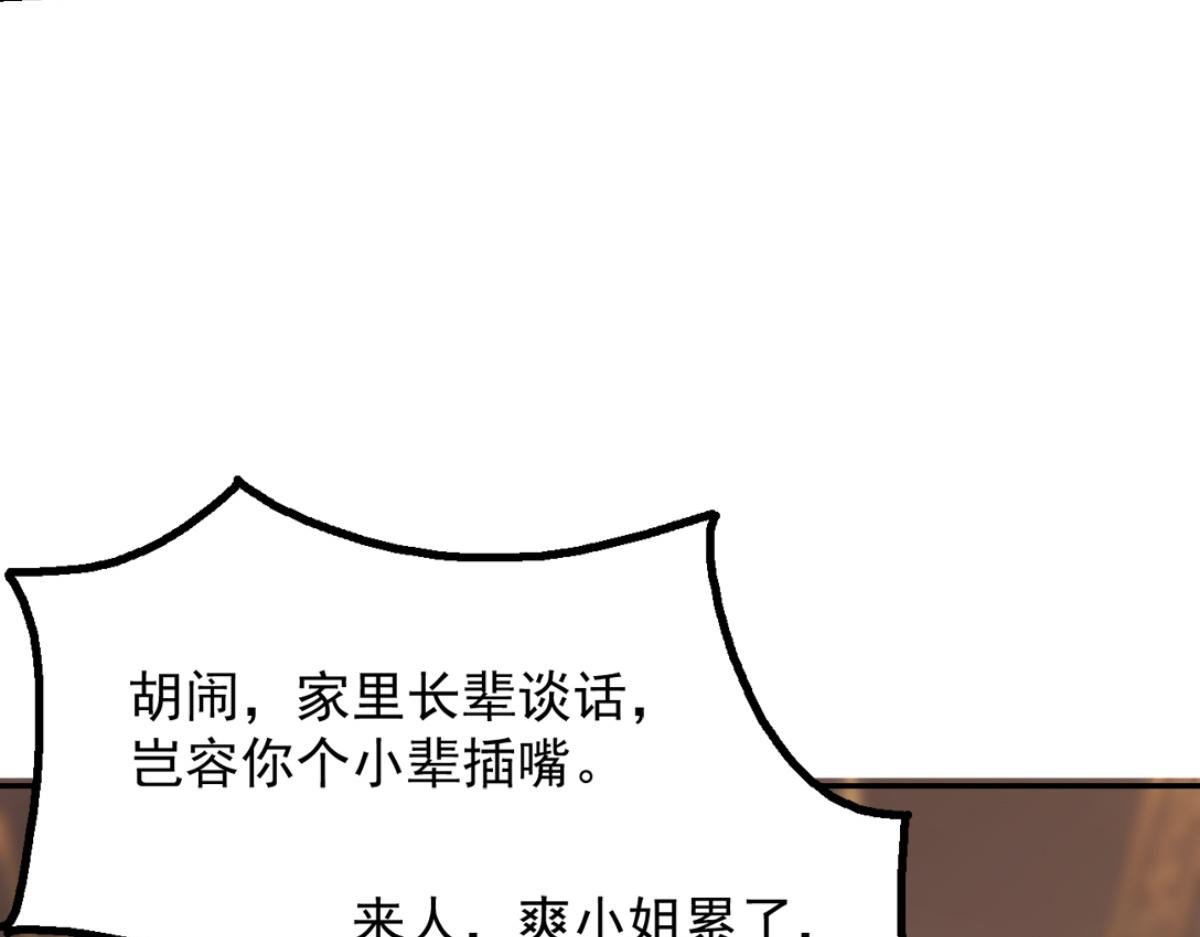 75 我也能请到真神！