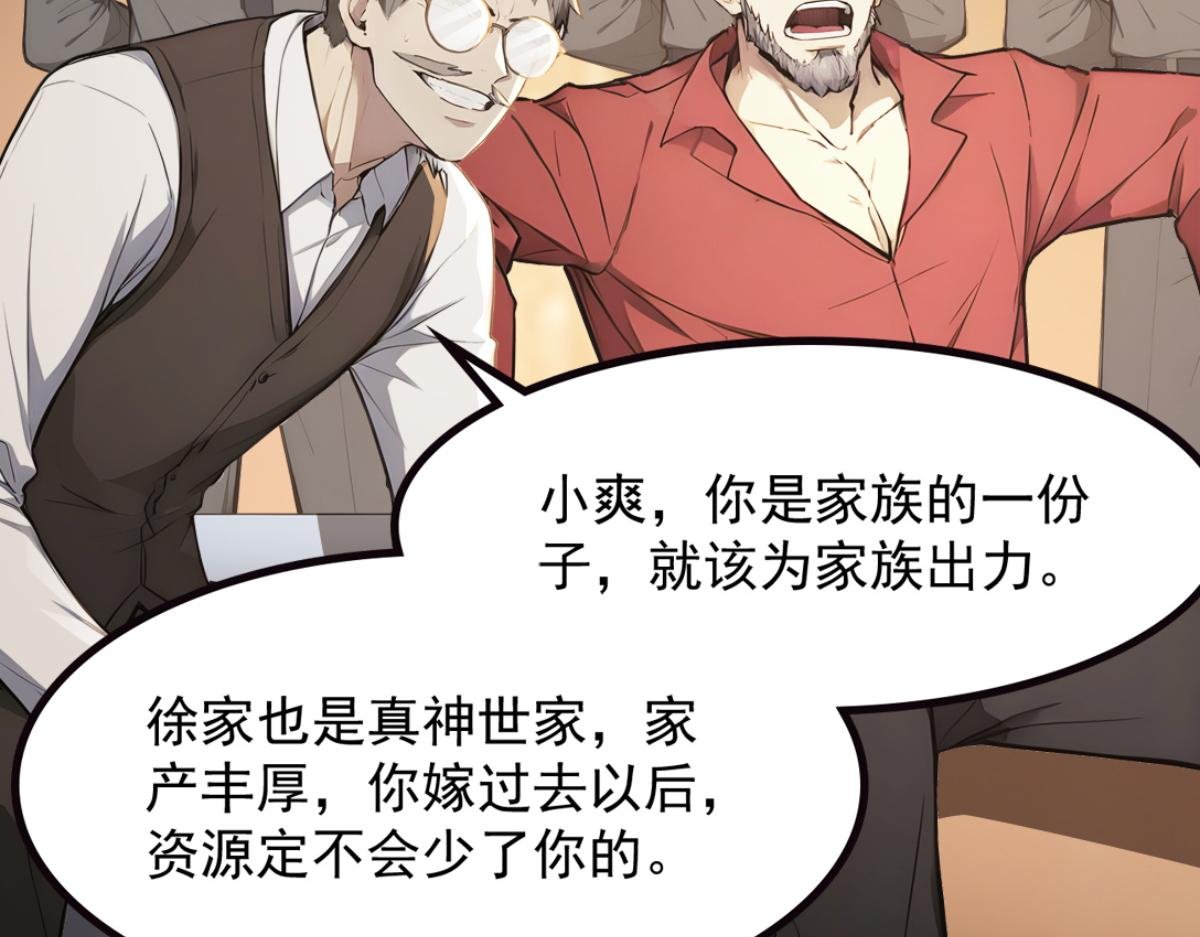 75 我也能请到真神！