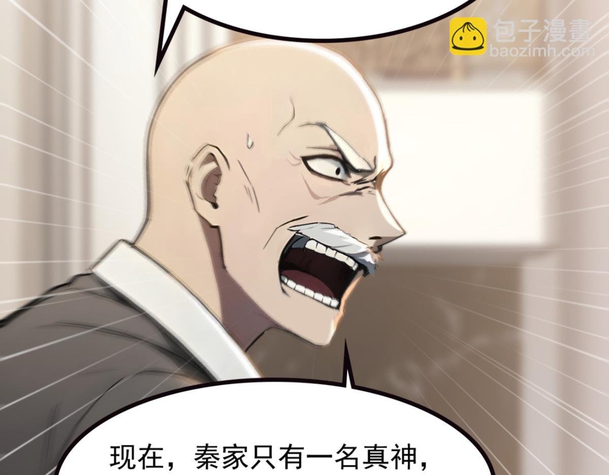 75 我也能请到真神！