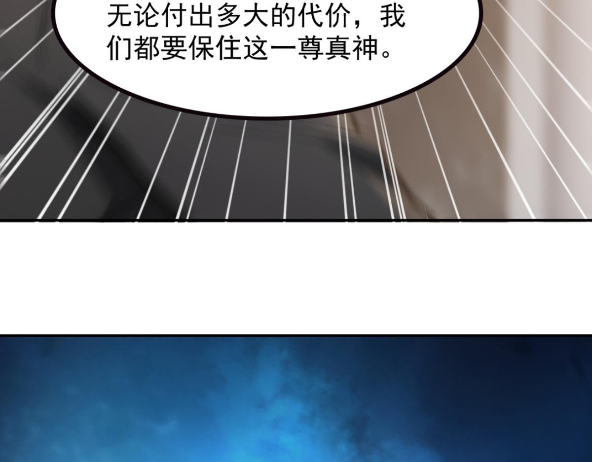 75 我也能请到真神！