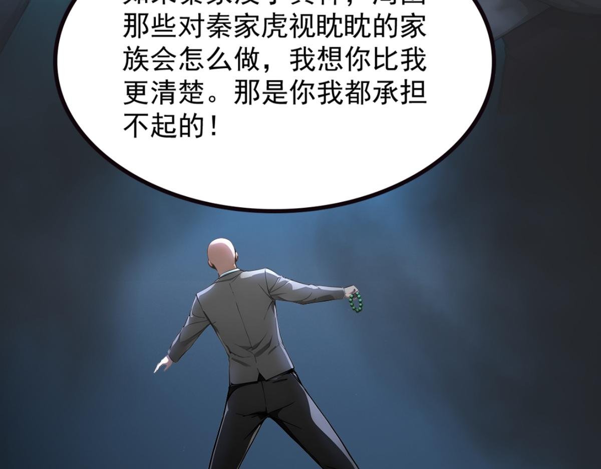 75 我也能请到真神！