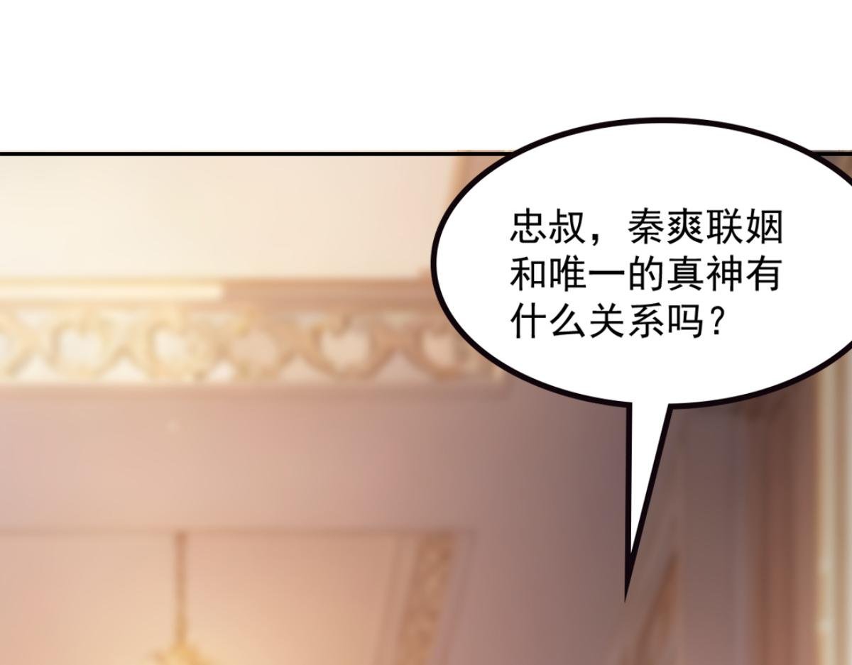 75 我也能请到真神！
