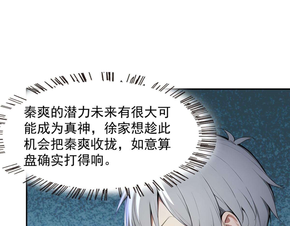 75 我也能请到真神！