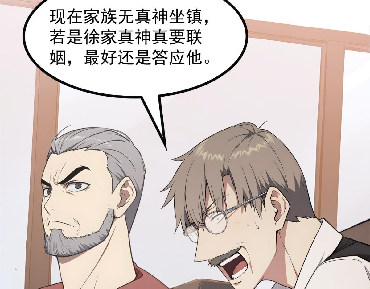 77 徐钢的挑战！