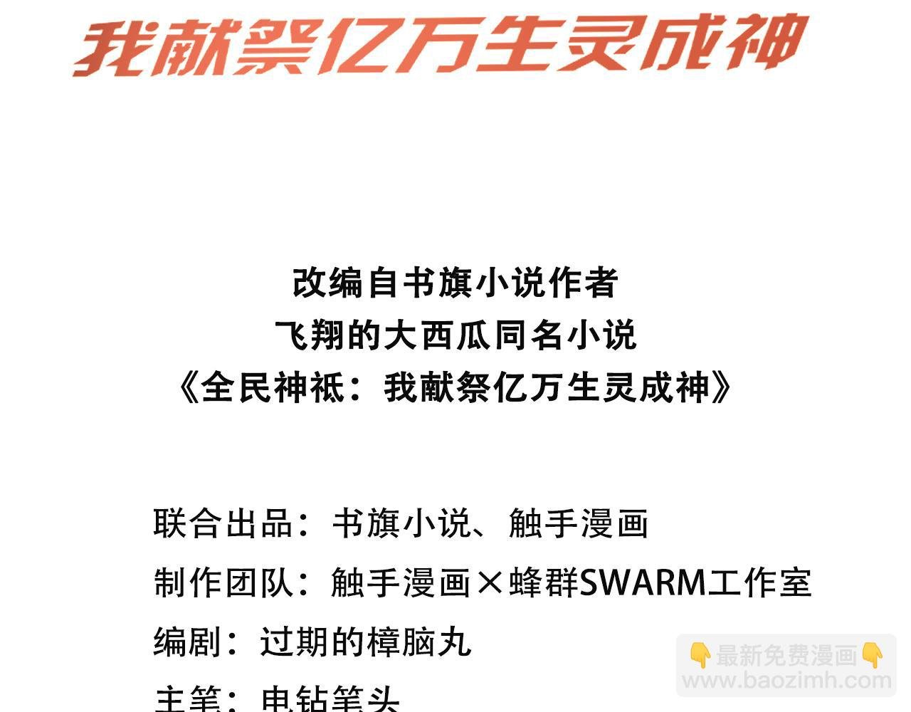 78 轮到我了！