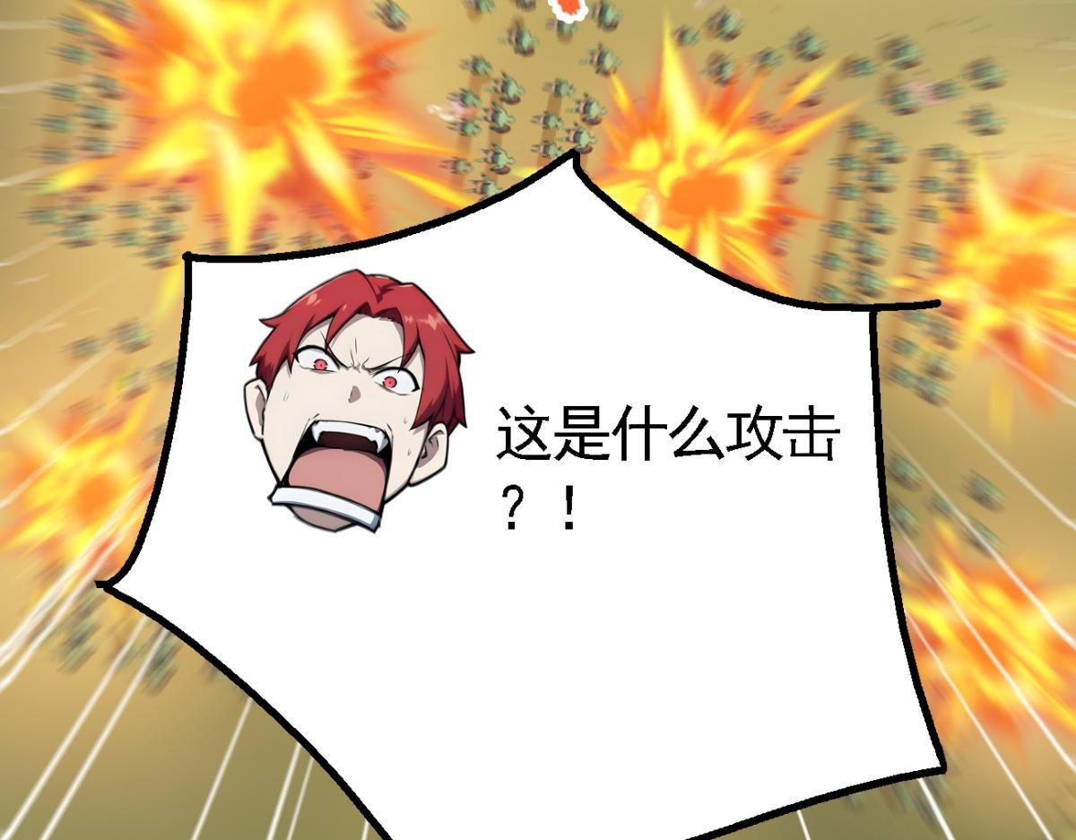 81 原来是友军