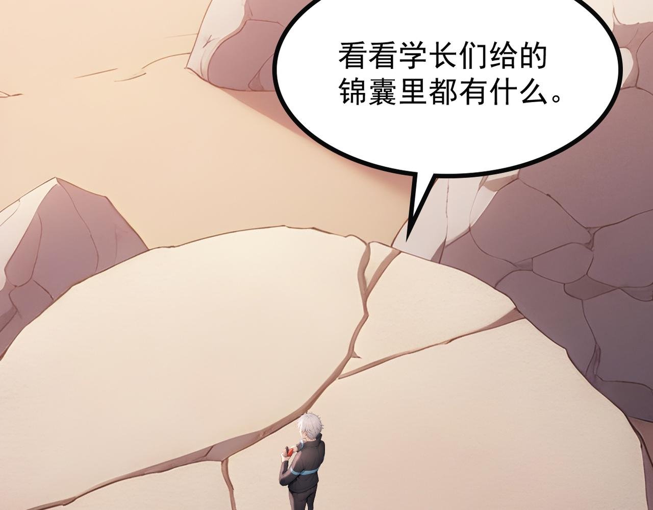83 到达符文文明