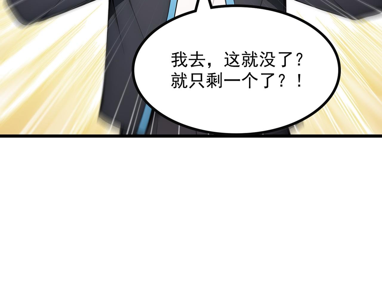 83 到达符文文明