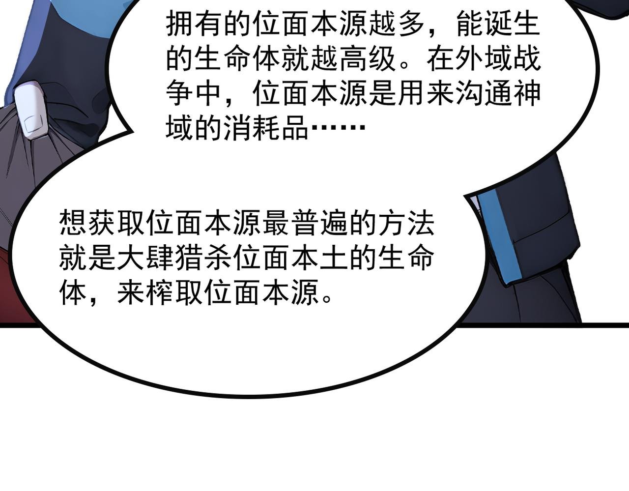 83 到达符文文明