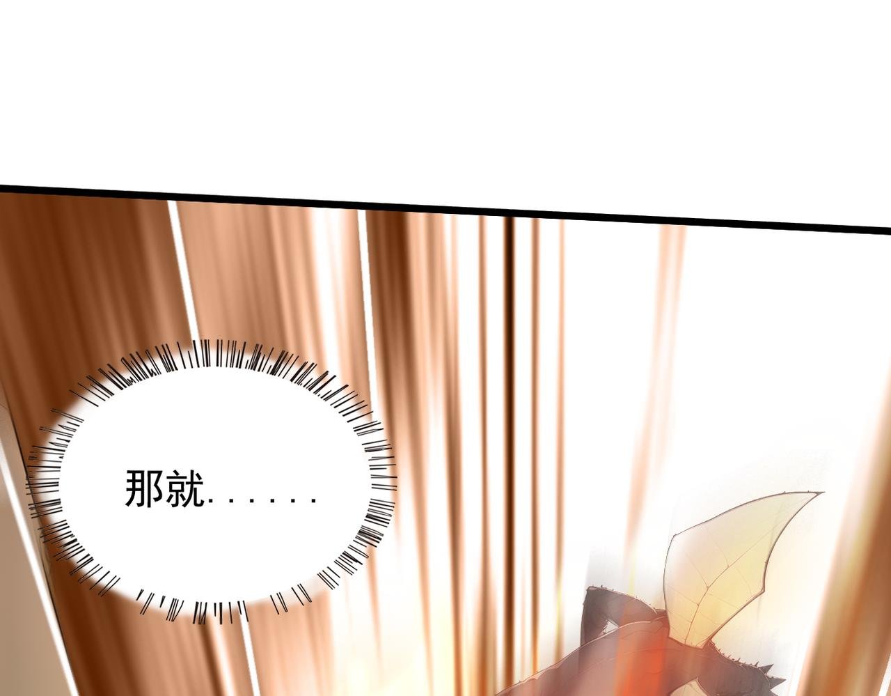 83 到达符文文明