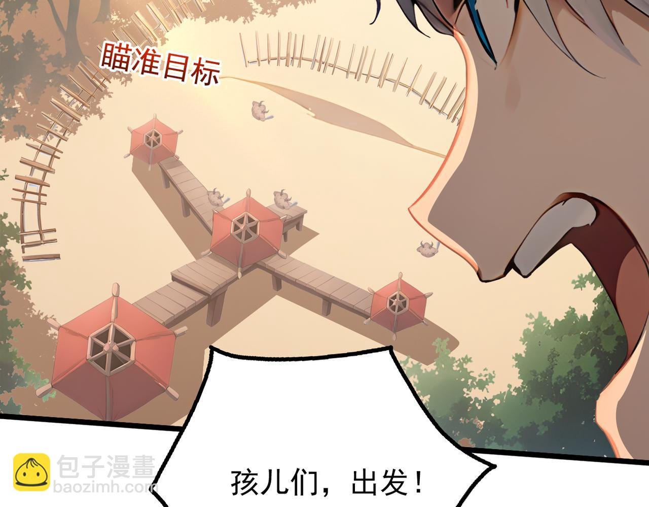 83 到达符文文明
