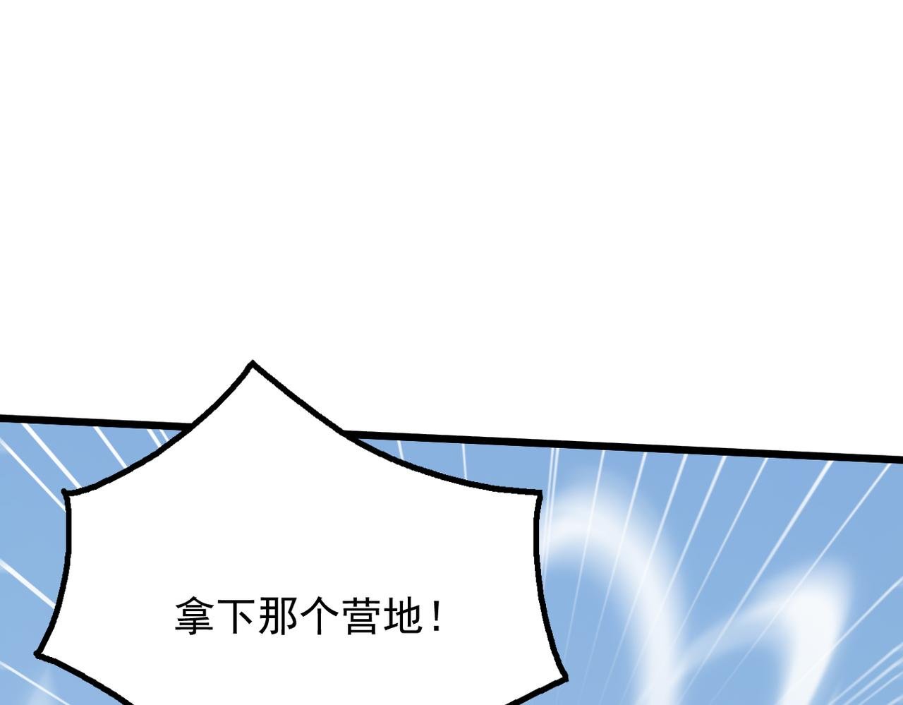 83 到达符文文明