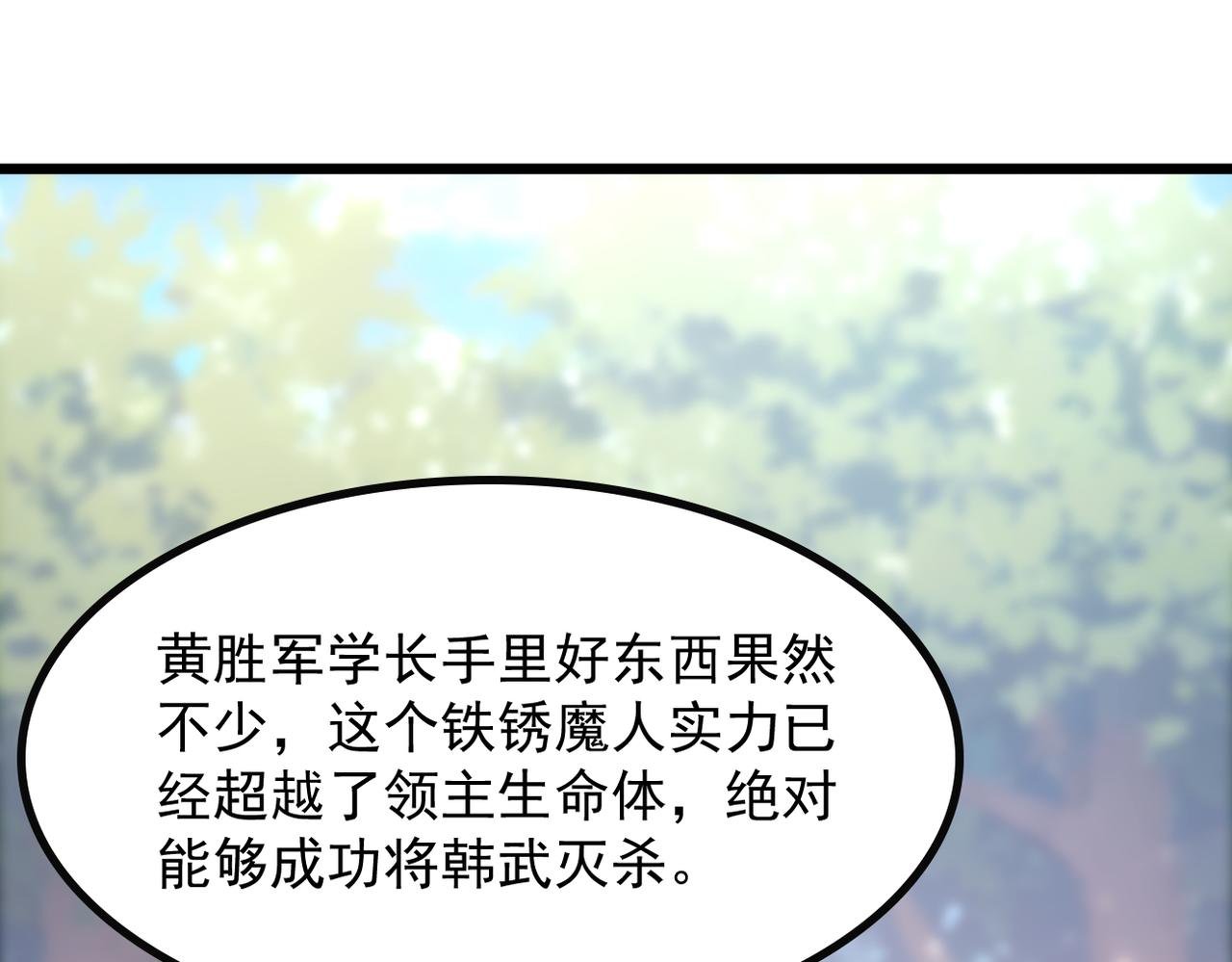83 到达符文文明