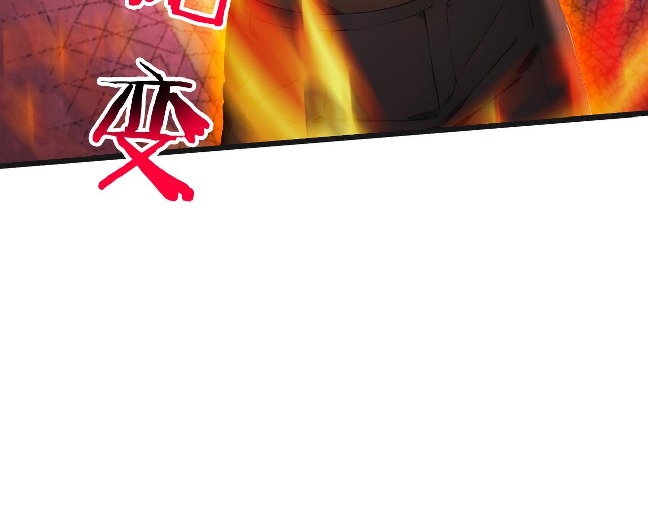 84 烈焰与铁锈