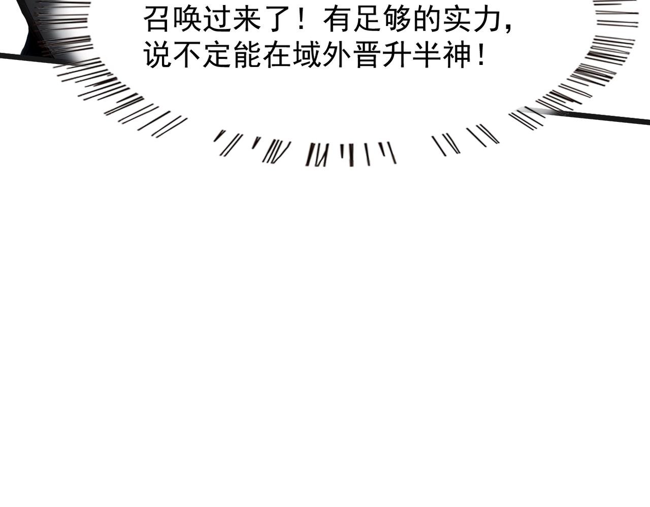 84 烈焰与铁锈