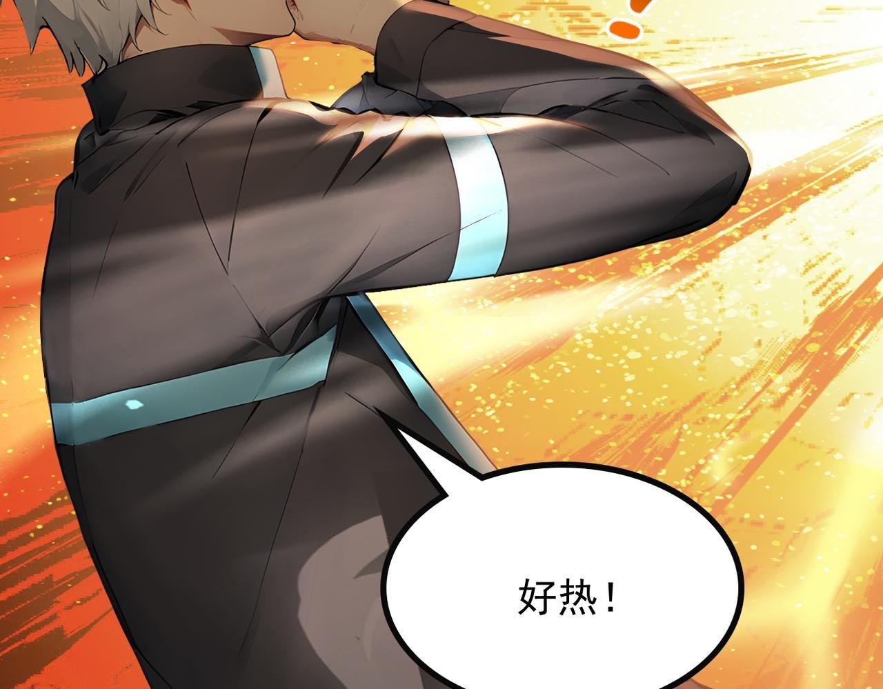 84 烈焰与铁锈