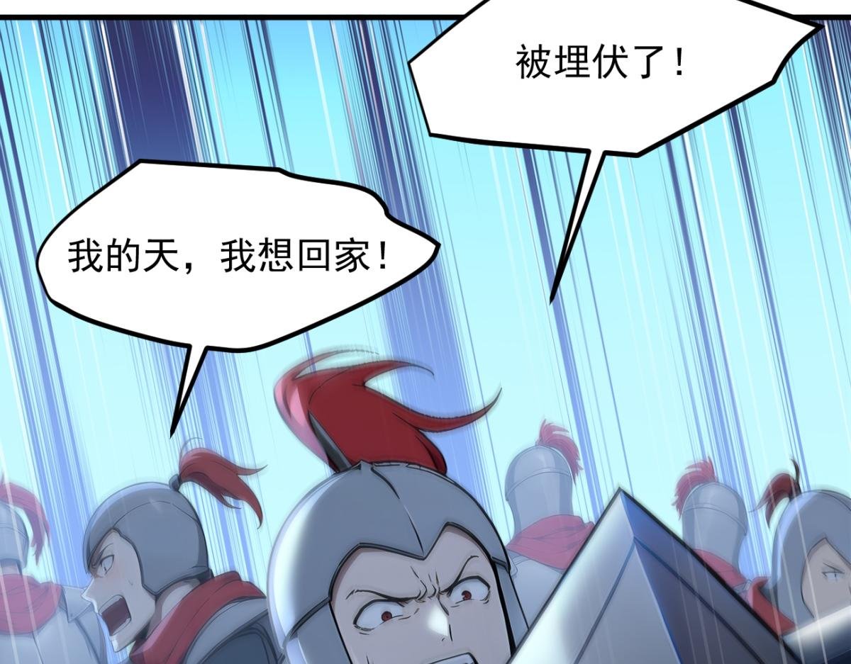 86 伏击得手