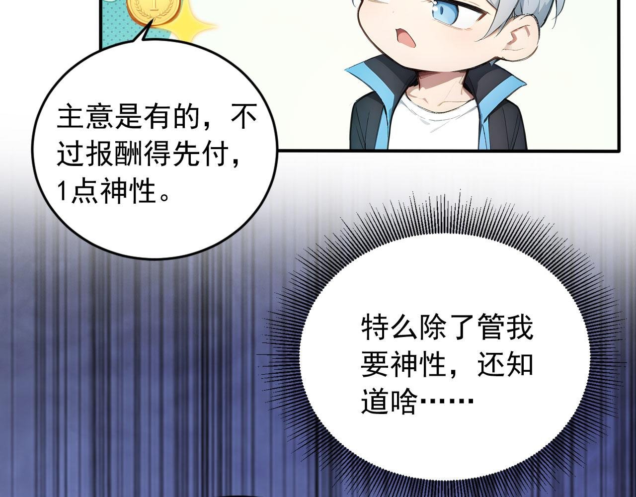 87 破局之法