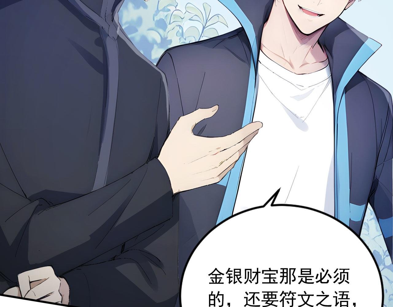 88 绝不低头