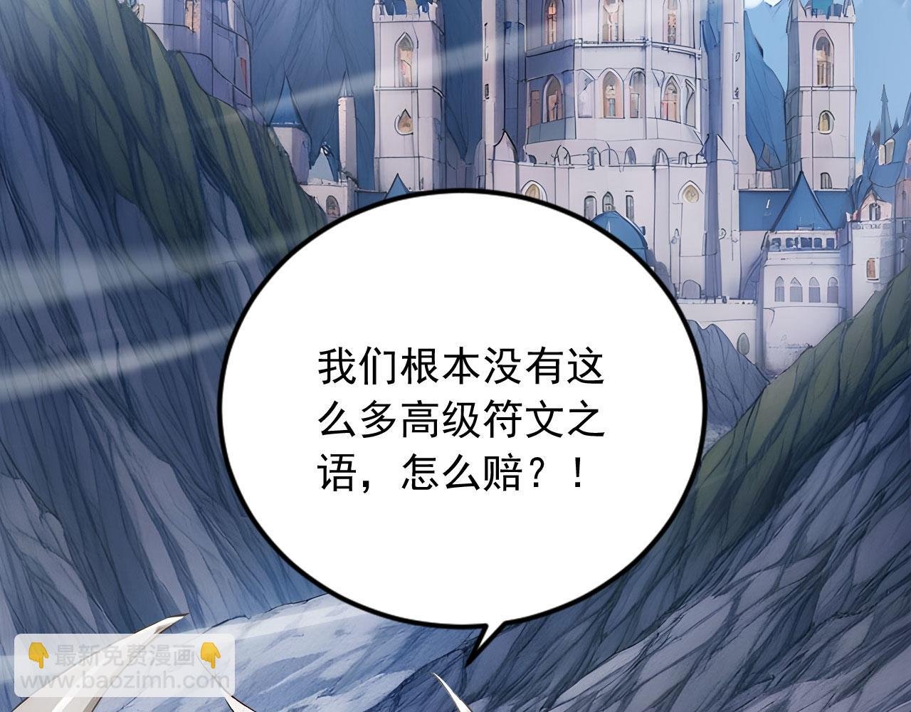 88 绝不低头