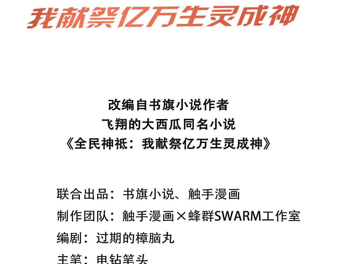 94 半神之境