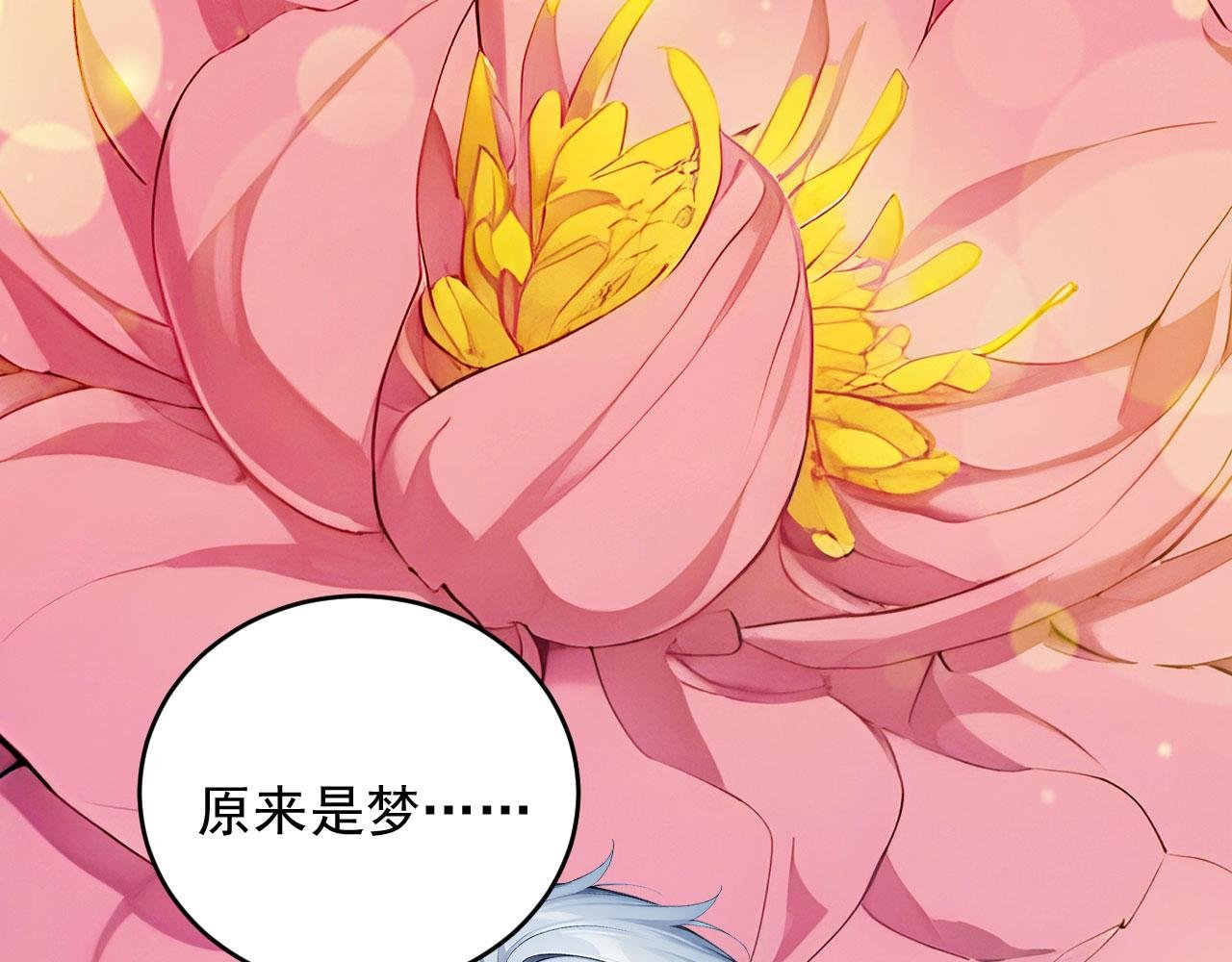 94 半神之境