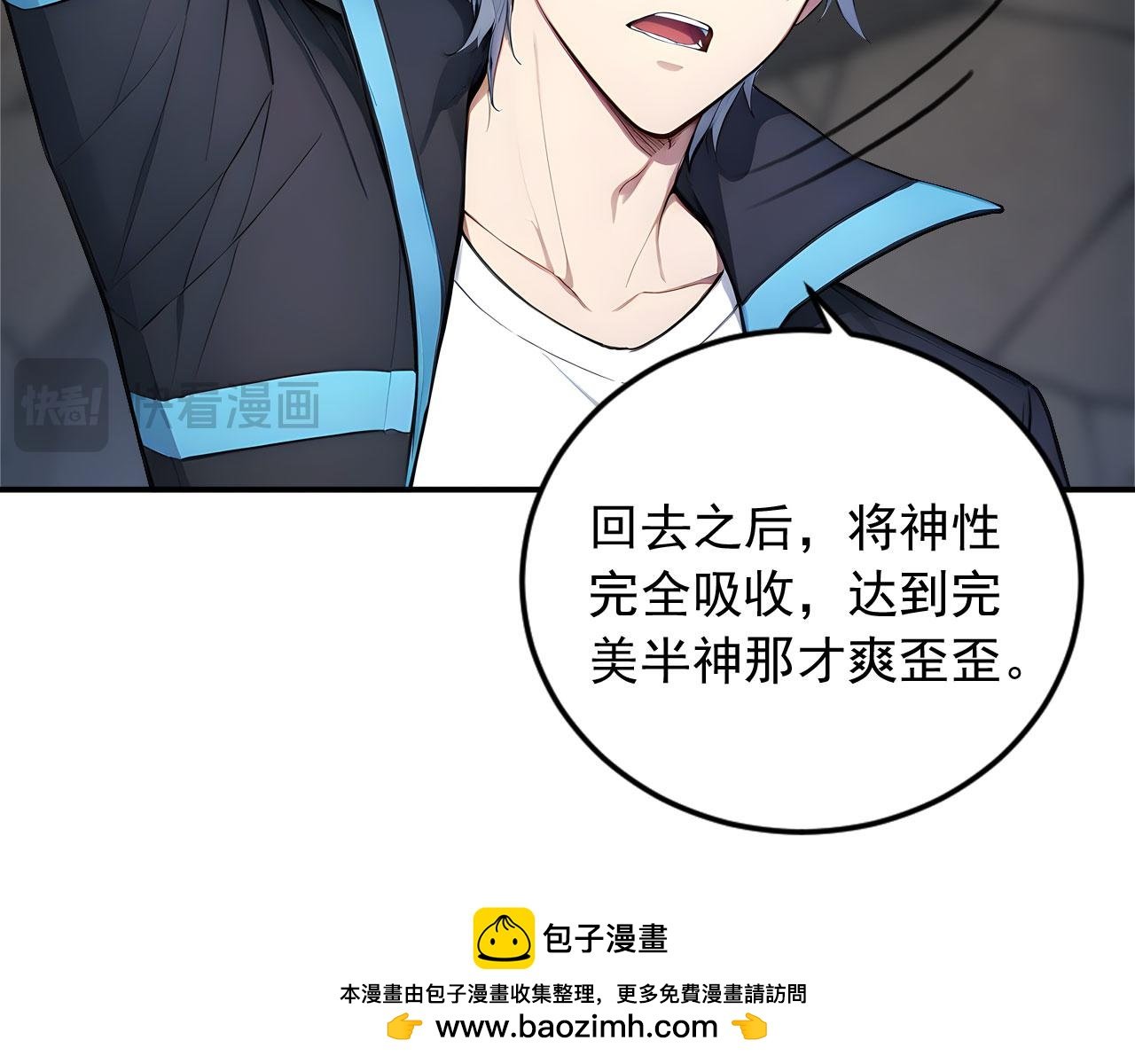 94 半神之境