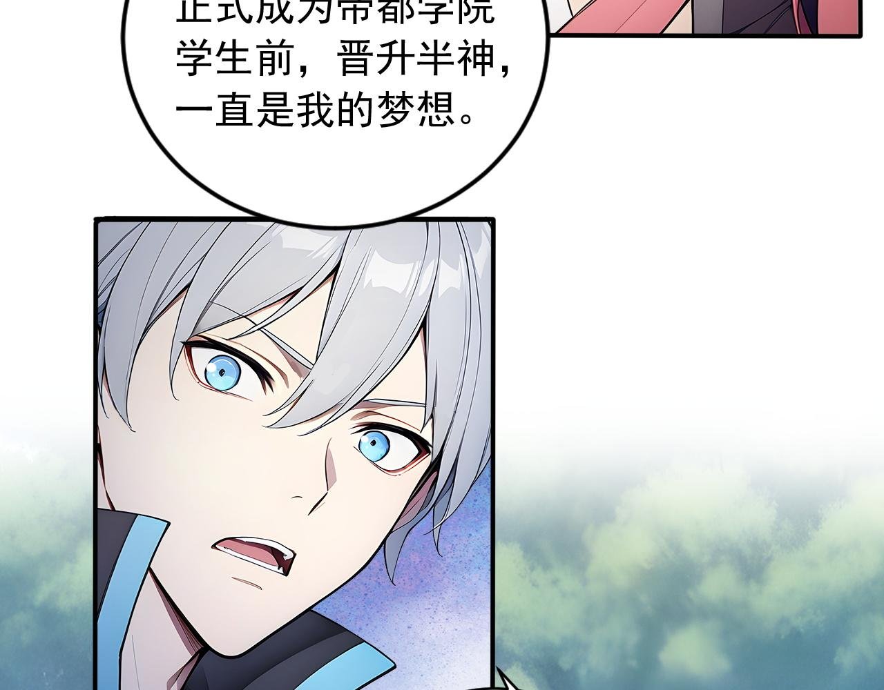 97 秦爽突破