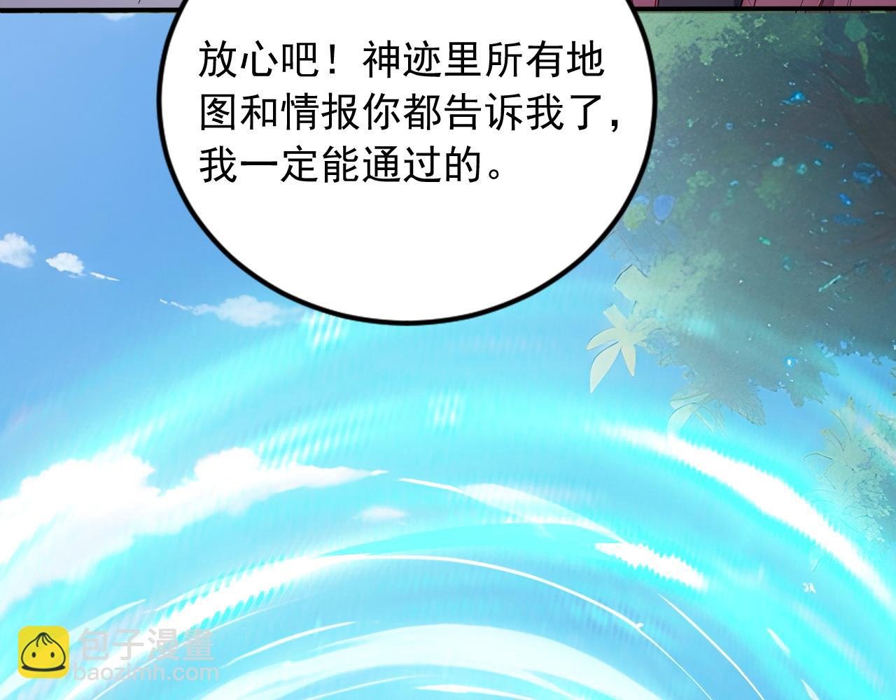 97 秦爽突破