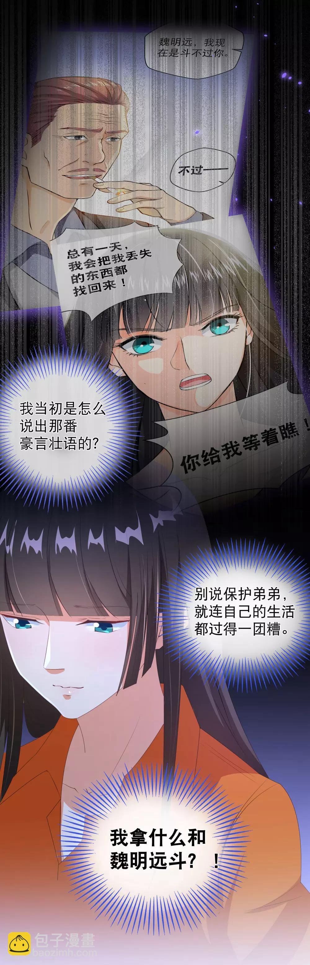 第33话 唯一的线索